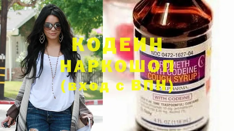 магазин    Казань  Кодеиновый сироп Lean Purple Drank 