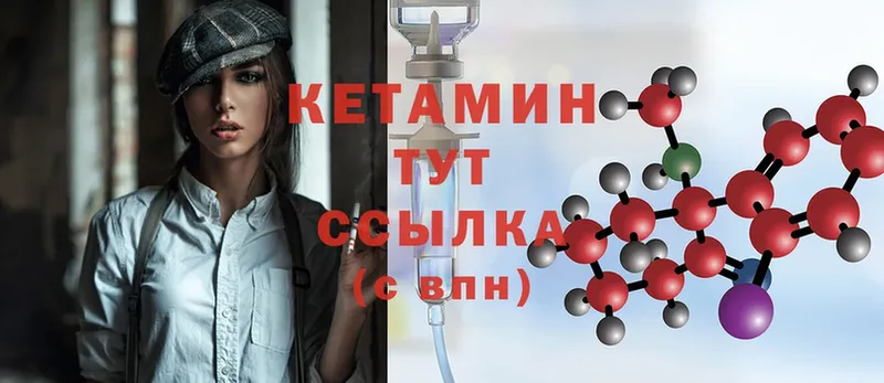 Кетамин ketamine  Казань 